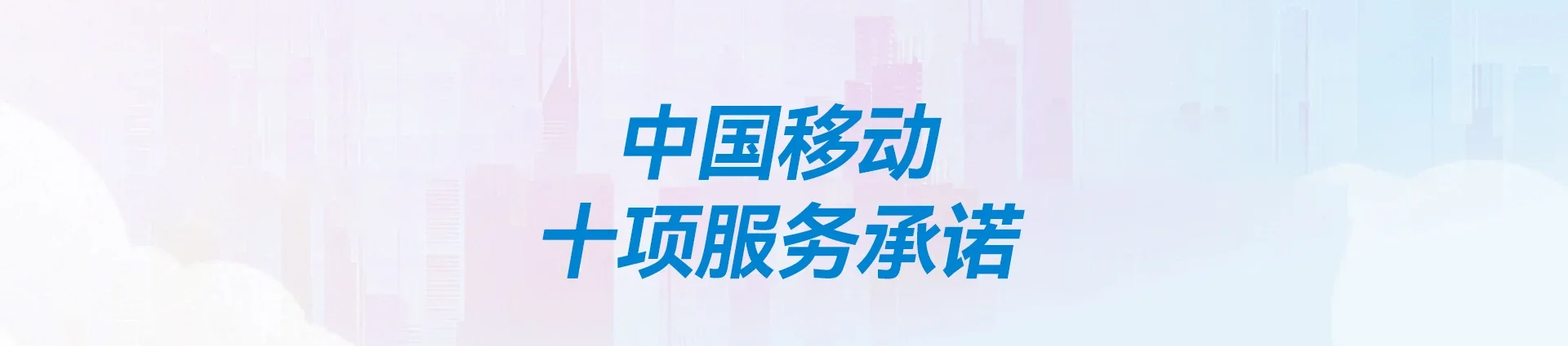 开平区移动宽带
